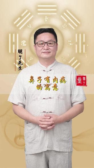 鼻子有志